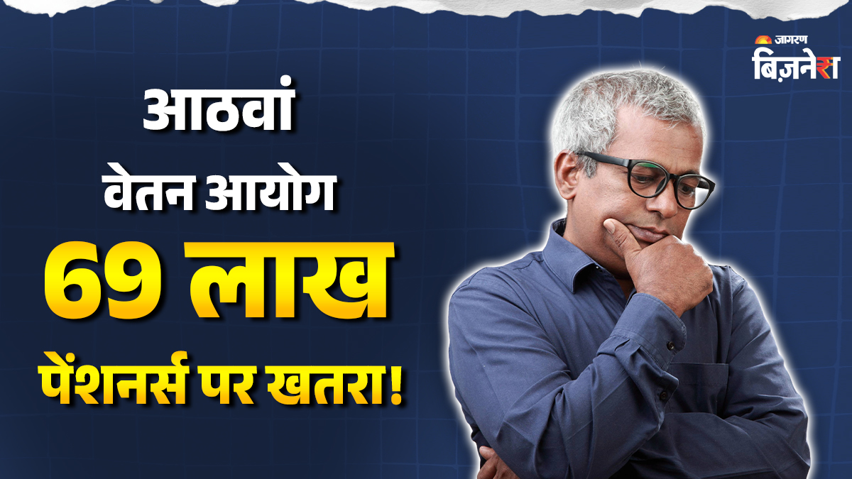 8th pay commission controversy 69 lakh pensioners excluded aidef protests