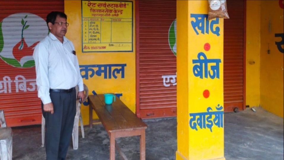 license suspended for selling fertilizer at high prices in amethi