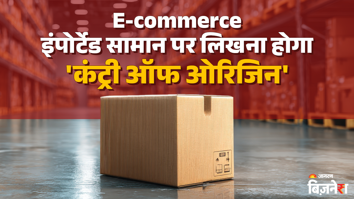 country of origin mandatory on ecommerce platforms know consumer affairs department new rules