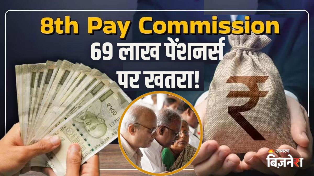 8th pay commission controversy 69 lakh pensioners excluded aidef protests