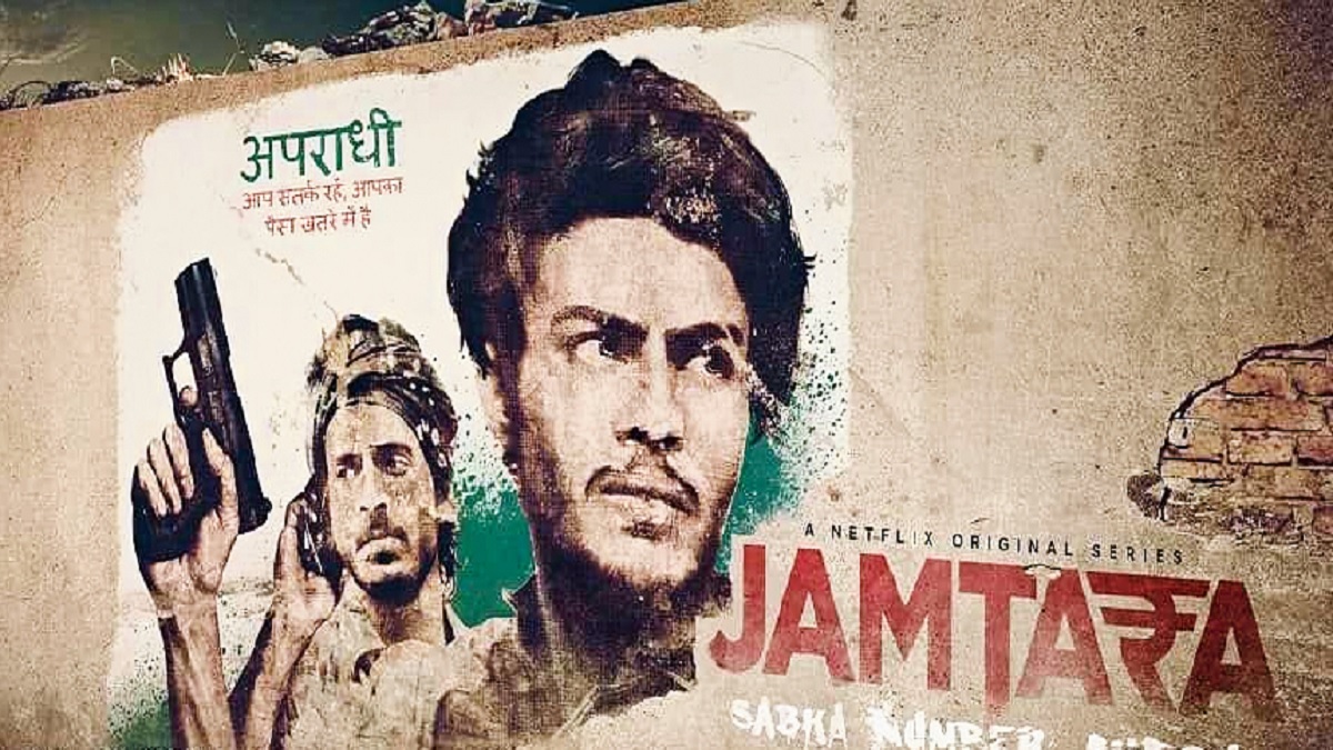 jamtara cyber criminals fall prey to fake police and extortion racket