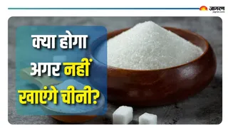 चीनी न खाने से सेहत में होगा सुधार (Picture Courtesy: Freepik)