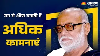 अत्यधिक कामनाओं से व्यक्ति में कुछ चीजें क्षीण होने लगती हैं