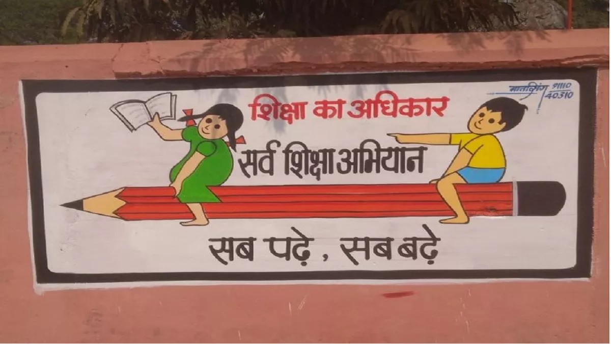 up basic education half yearly exams in up basic schools from 29th nov exam will be in two shifts