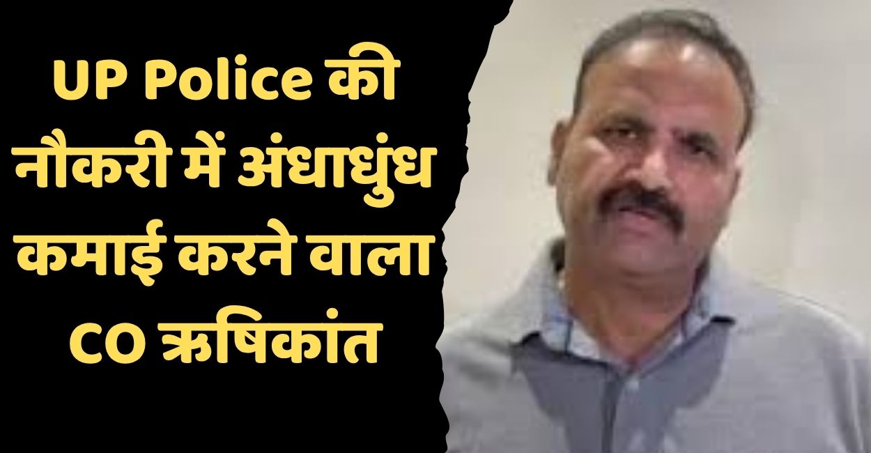 up police co rishikant shukla properties sit probe uncovers assets in kanpur to unnao