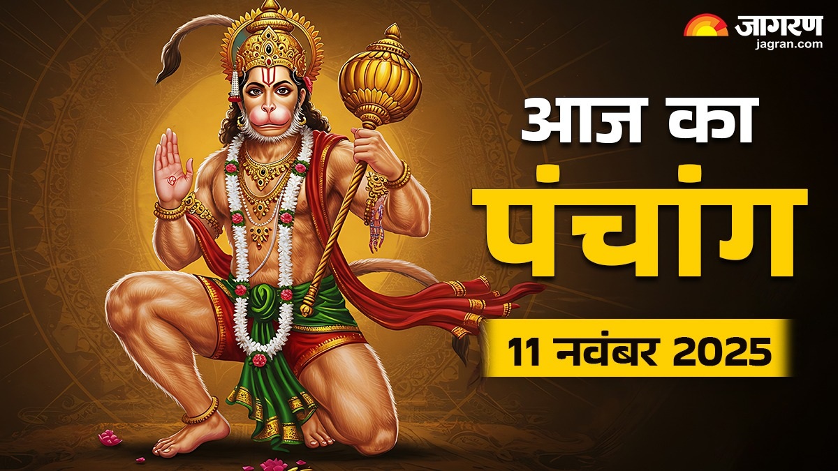 aaj ka panchang 11 november 2025 margashirsha month today shubh muhurat rahu kaal time hindu calendar