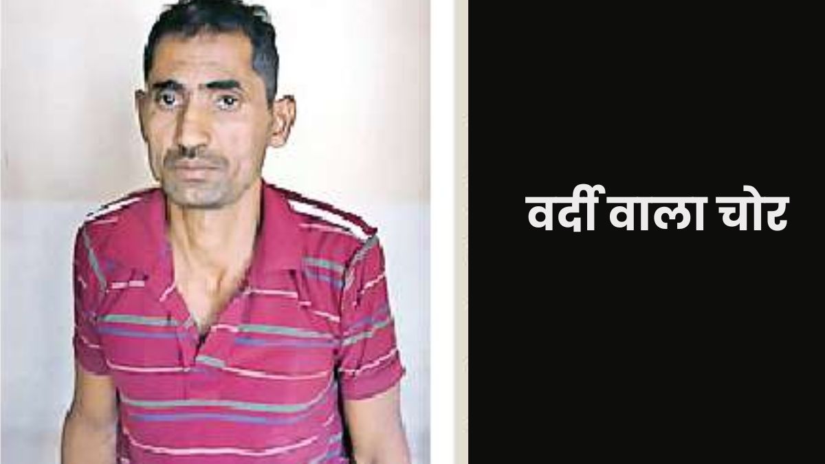 dismissed haryana police constable stole the purse of a clerk from the trans yamuna police station