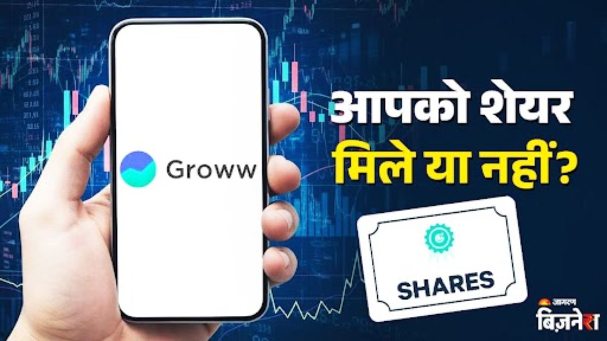 groww ipo allotment today check status online billionbrains garage ventures gmp