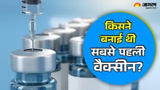 कैसे आया था वैक्सीन बनाने का ख्याल? (Picture Courtesy: Freepik)