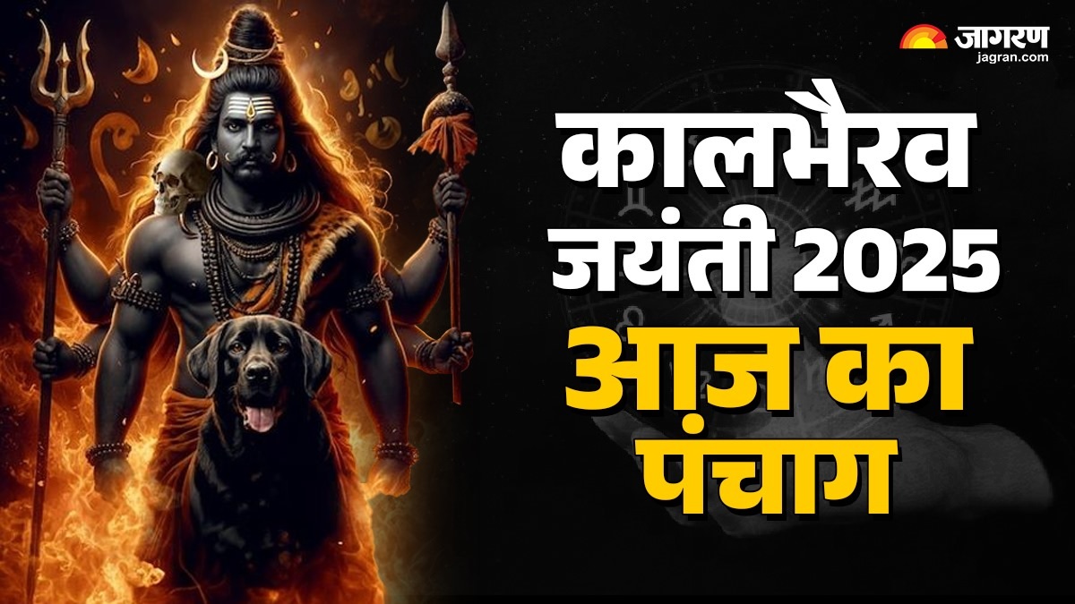 aaj ka panchang 12 november 2025 margashirsha month kaal bhairav jayanti shubh muhurat rahu kaal time hindu calendar