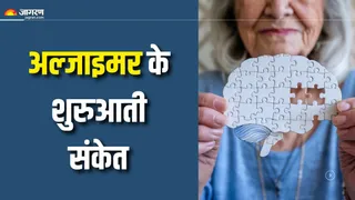 कैसे करें अल्जाइमर की पहचान? (Picture Courtesy: Freepik)