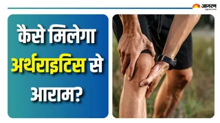 गठिया के मरीजों को लिए जरूरी टिप्स (Picture Courtesy: Freepik)