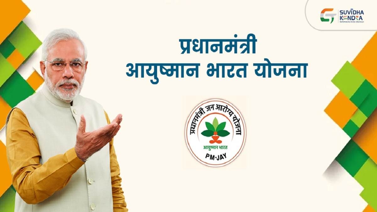 ayushman bharat 100 crore approved for jharkhand scheme
