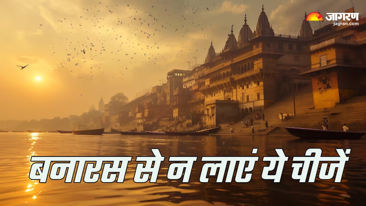 why ganga jal is not brought from banaras know the reason behind this