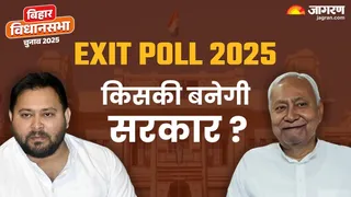 बिहार में आए एग्जिट पोल के नतीजों में किसकी बनेगी सरकार?