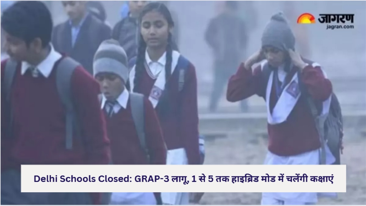 delhi schools closed due to air pollution in delhi classes 1st to 5th have been ordered to be conducted in hybrid mode grap3 implemented