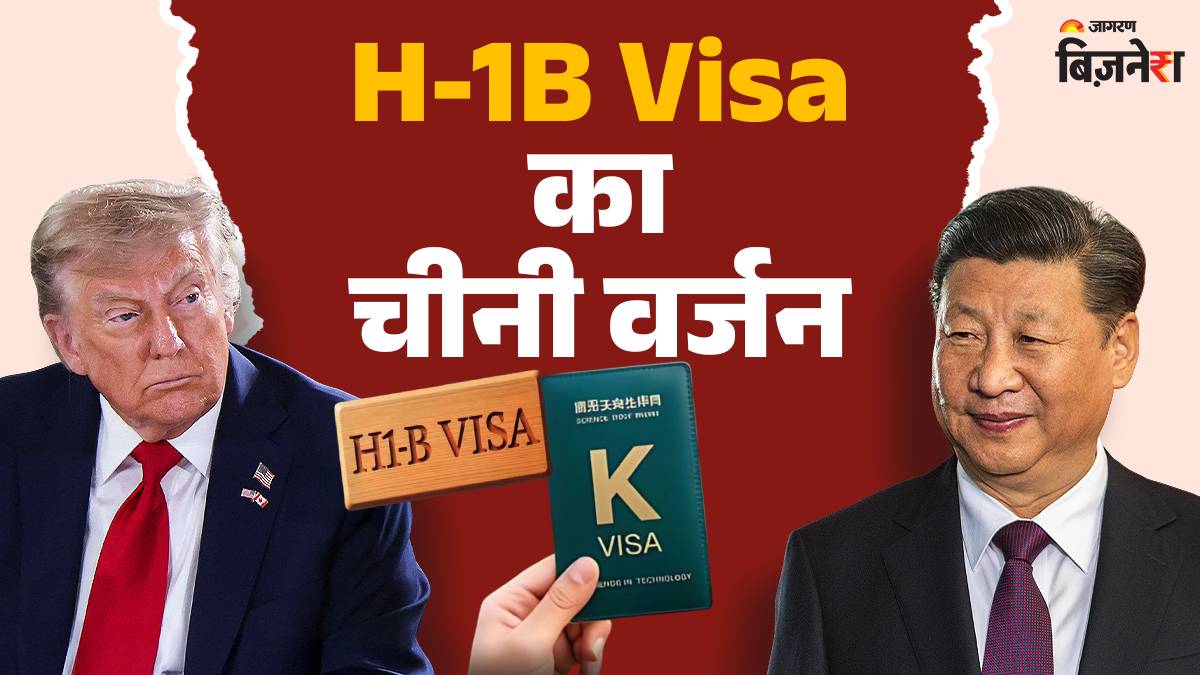 trump pushed them away china is wooing indians introduced chinese version of the h1b visa check detail