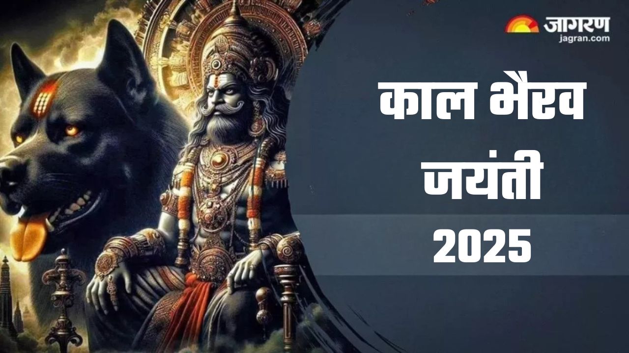 kaal bhairav jayanti 2025 recite bhairav chalisa during worship each wish will be fulfilled