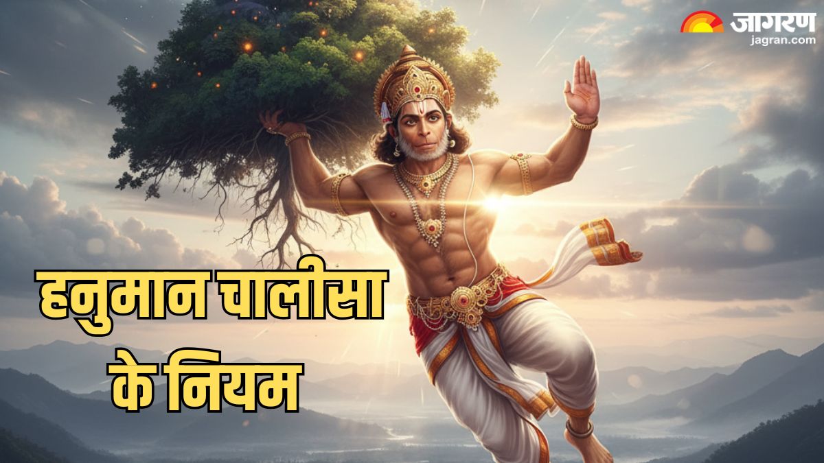 hanuman chalisa path ke niyam benefits know more details in hindi