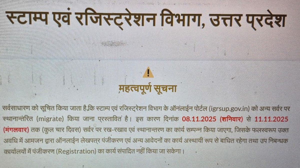 up property registry delayed wait until wednesday for new server