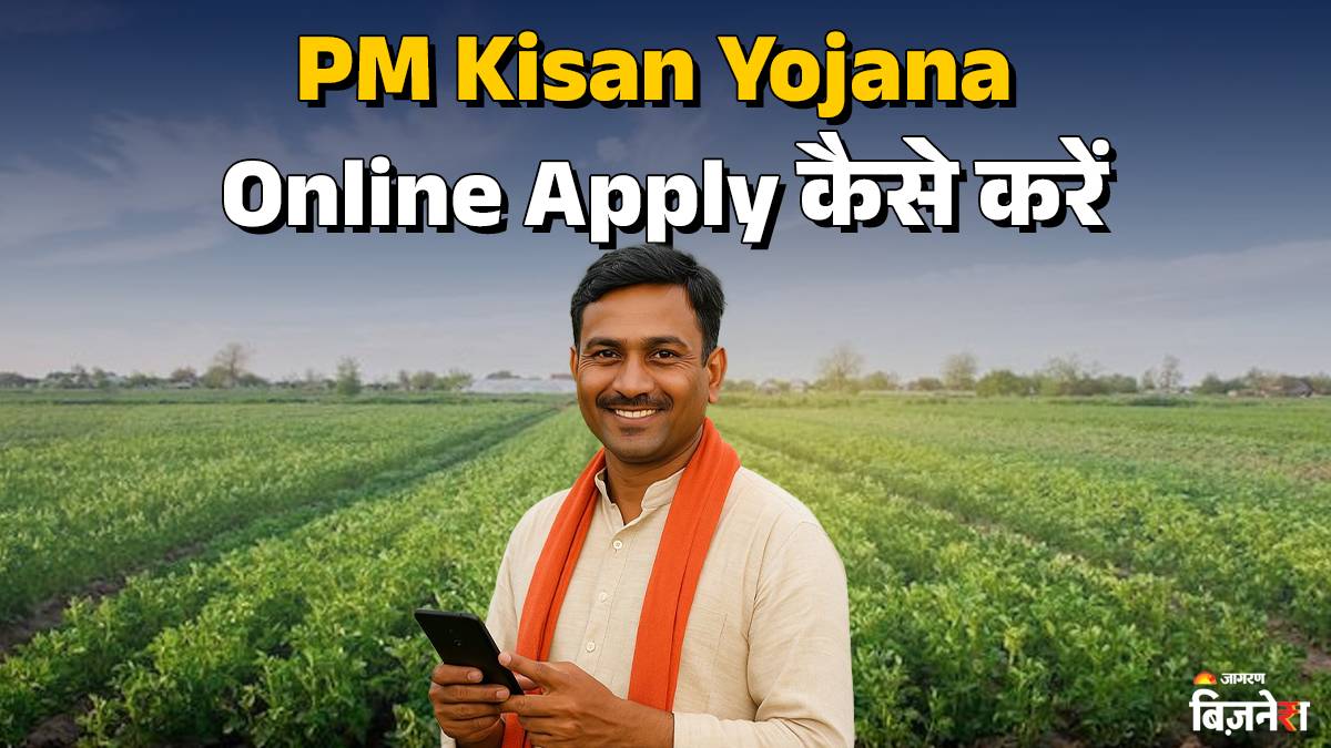 how to apply online for pm kisan yojana check step by step process