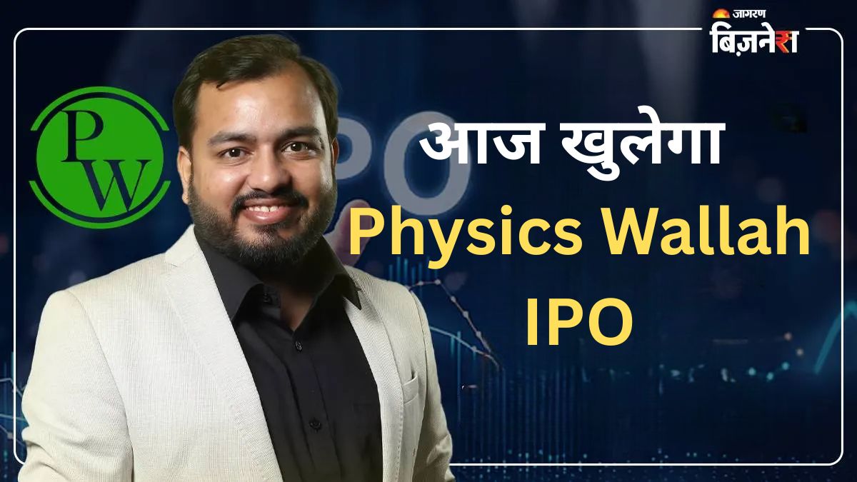 physics wallah ipo opens today gmp price details november 2024