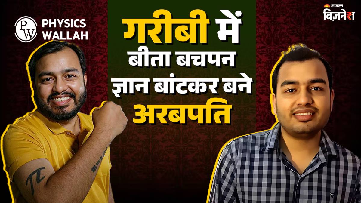 physicswallah alakh pandey success story how college dropped out boy from prayagraj built rs30000 crore company