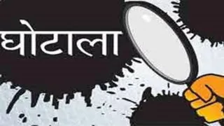 प्रयागराज में समाज कल्याण विभाग में कई घोटाले हुए हैं।