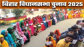 Bihar vidhan sabha chunav 2025 News Updates: सुपौल में मतदान के लिए मतदान केंद्रों पर वोटरों की लंबी कतारें लगी रहीं।