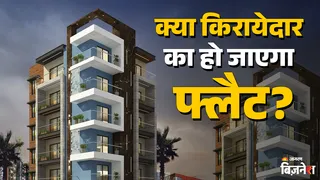 यह विवाद रामजी दास नामक व्यक्ति और उनके किरायेदार के उत्तराधिकारियों के बीच था।
