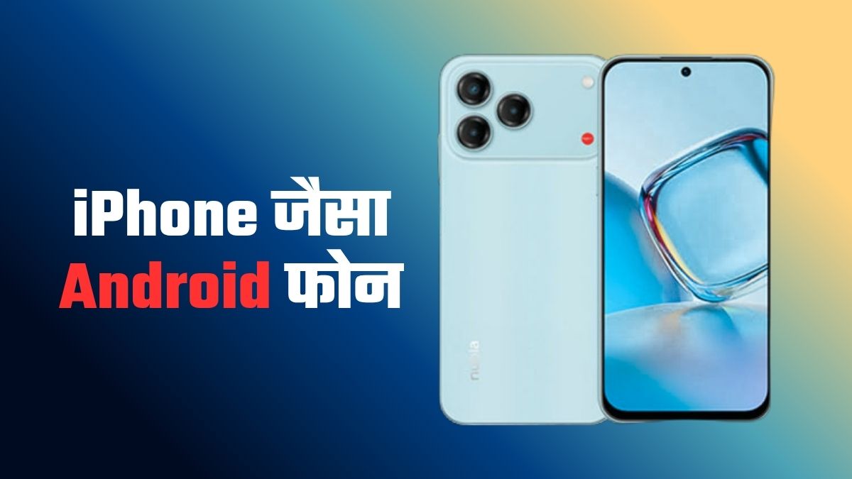 iphone 17 pro lookalike zte blade v80 vita launching soon