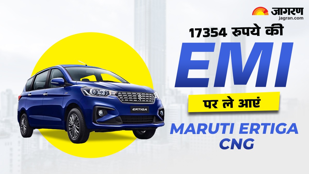 maruti ertiga cng emi plan get it for two lakh down payment check monthly emi and loan details
