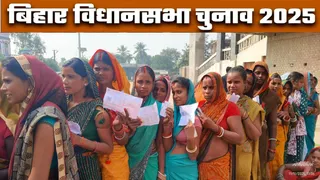 Bihar vidhan sabha chunav 2025 News Updates: भागलपुर में मतदान के लिए मतदान केंद्रों पर वोटरों की लंबी कतारें लगी रहीं।