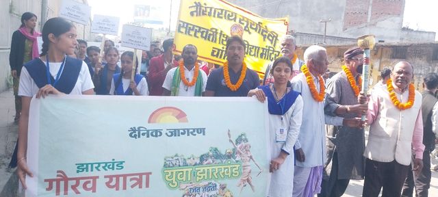
संस्कृति, एकता और उत्सव का संगम बनी झारखंड गौरव यात्रा, बिरसा मुंडा के जयघोष से गूंजा चौका
