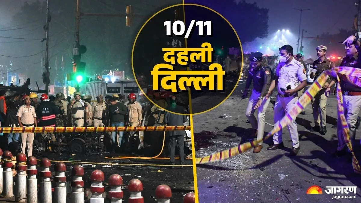 Delhi Blast LIVE: डॉक्टर सोहेल खान के क्लिनिक पर विस्फोटक मिलने की सूचना, फोरेंसिक टीम के हाथ लगे बड़े सबूत