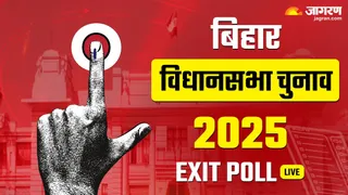 बिहार विधानसभा चुनाव एग्जिट पोल 2025।
