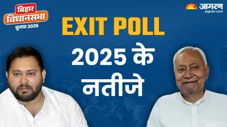 बिहार एग्जिट पोल के नतीजे आउट
