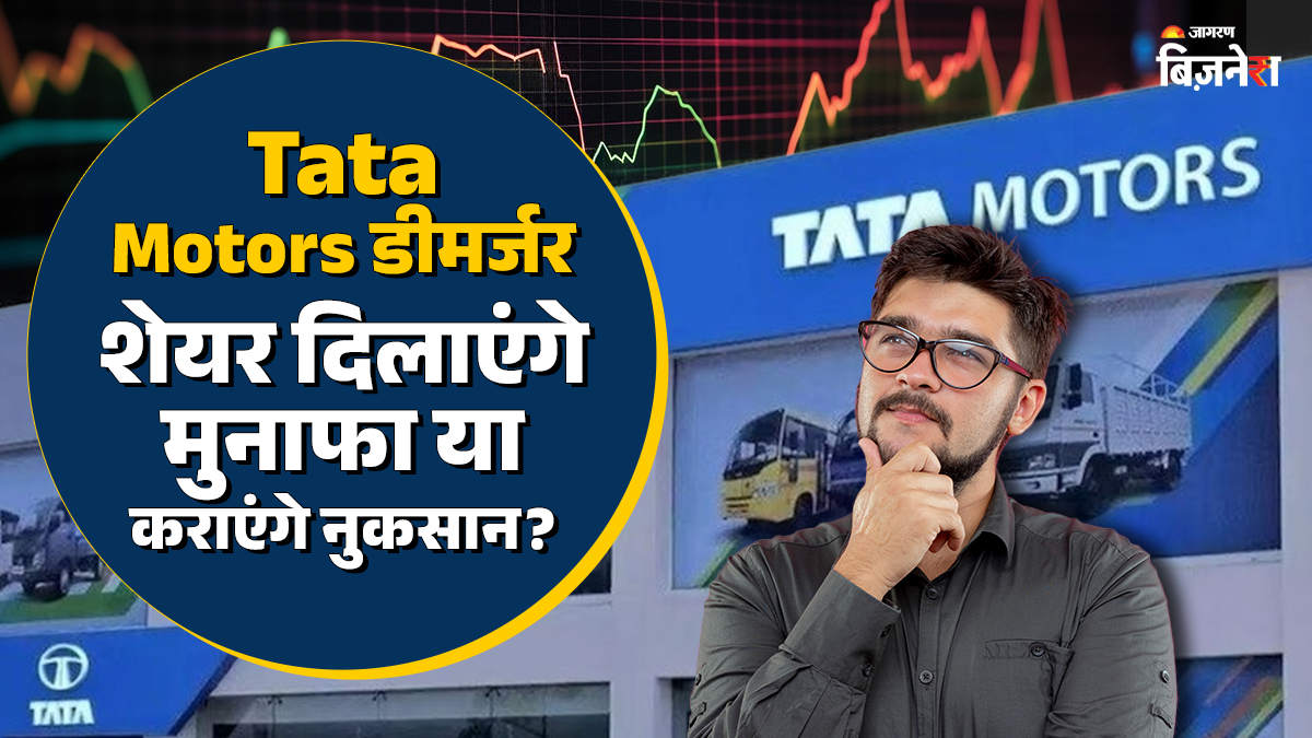 tata motors commercial vehicle listing will the new company make profits or suffer losses experts break it down