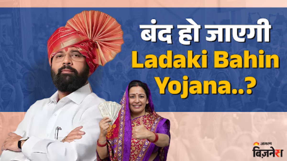 ladaki bahin yojana update is the scheme really ending 2025
