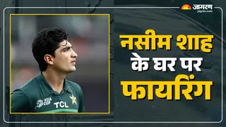 पाकिस्तानी क्रिकेटर Naseem Shah के घर पर 5 युवकों ने की अंधाधुंध फायरिंग