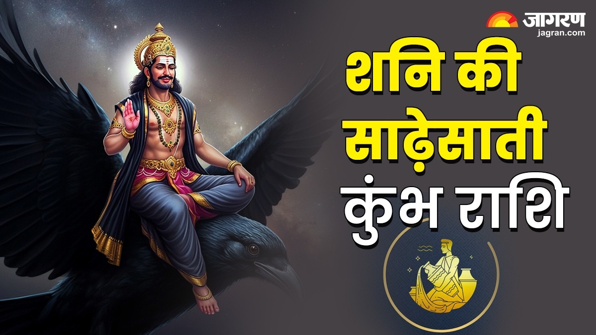 aquarius kumbh rashi shani sade sati end in 2026 powerful remedies to please shani dev