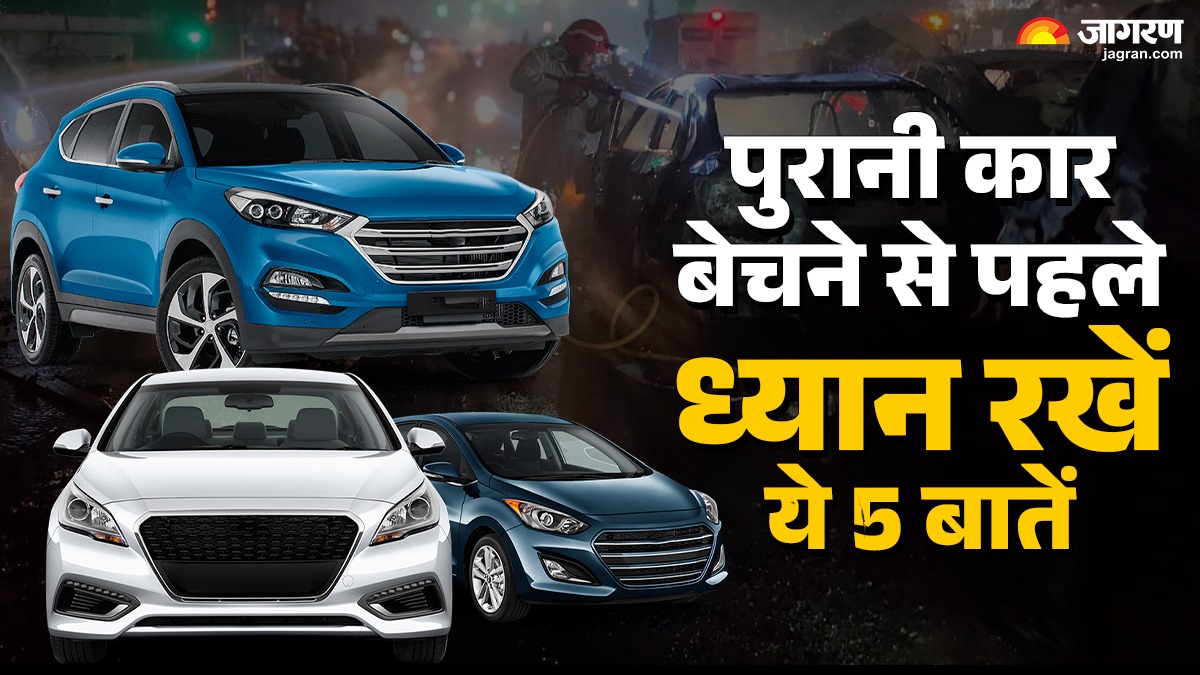 owner of car used in delhi blast arrested avoid these mistakes when selling your car