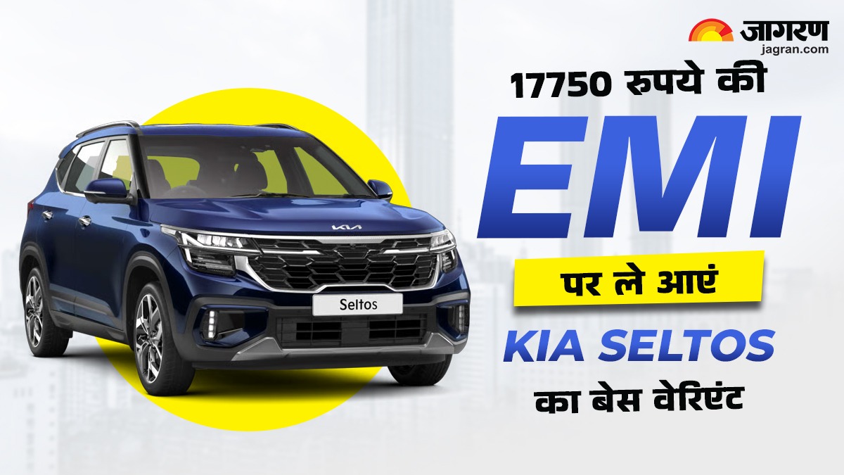 kia seltos base variant emi plan get it for two lakh down payment check monthly emi and loan details