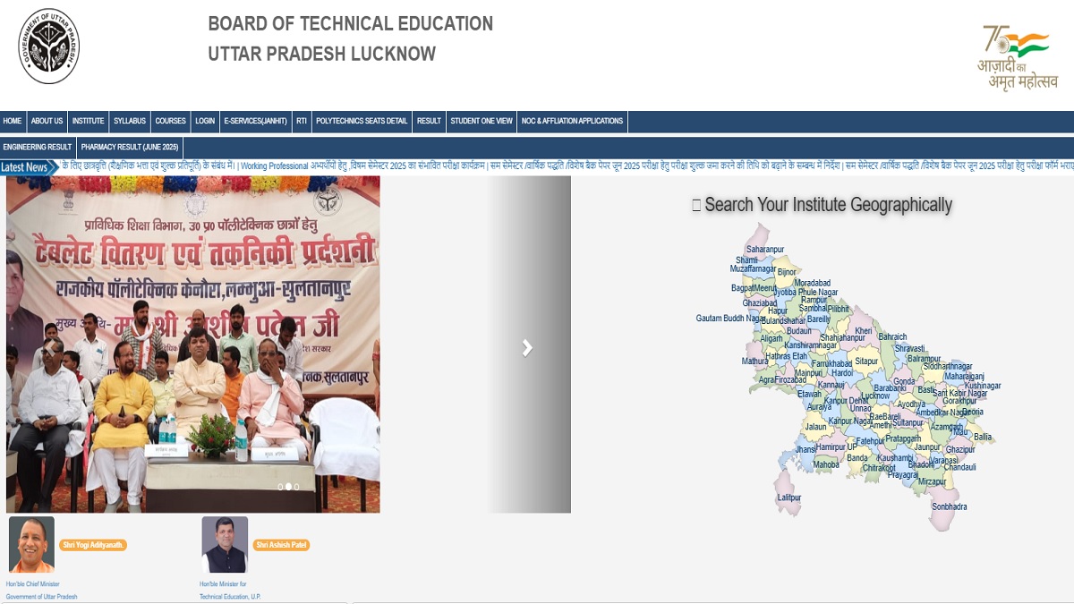 bteup admit card 2025 link bteup odd semester admit cards may be released anytime check the time table from here