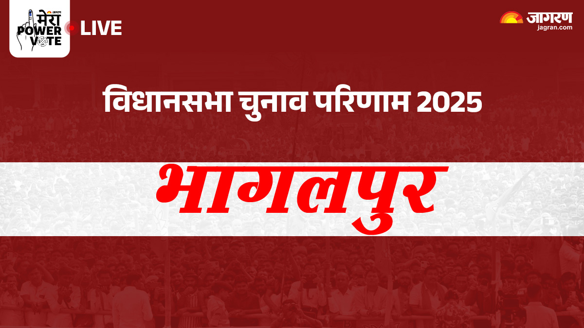 bhagalpur vidhan sabha result 2025 who won bhagalpur sultanganj nathnagar pirpainti kahalgaon bihpur and gopalpur in bihar election 2025