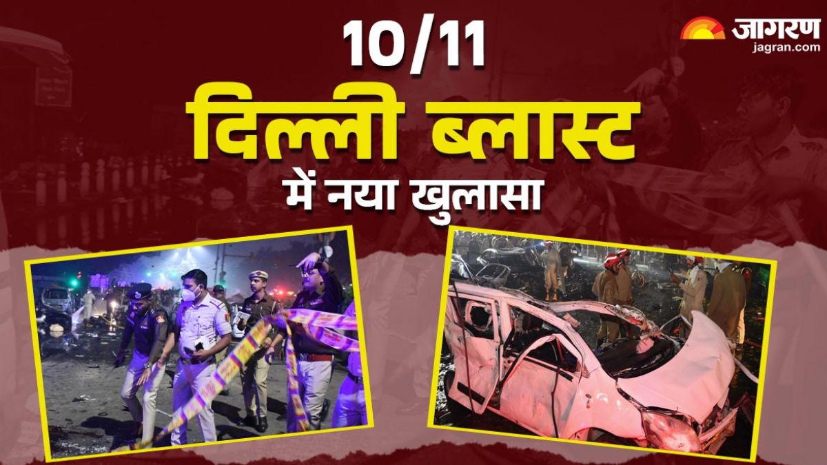 red fort blast investigation nia probes explosives used