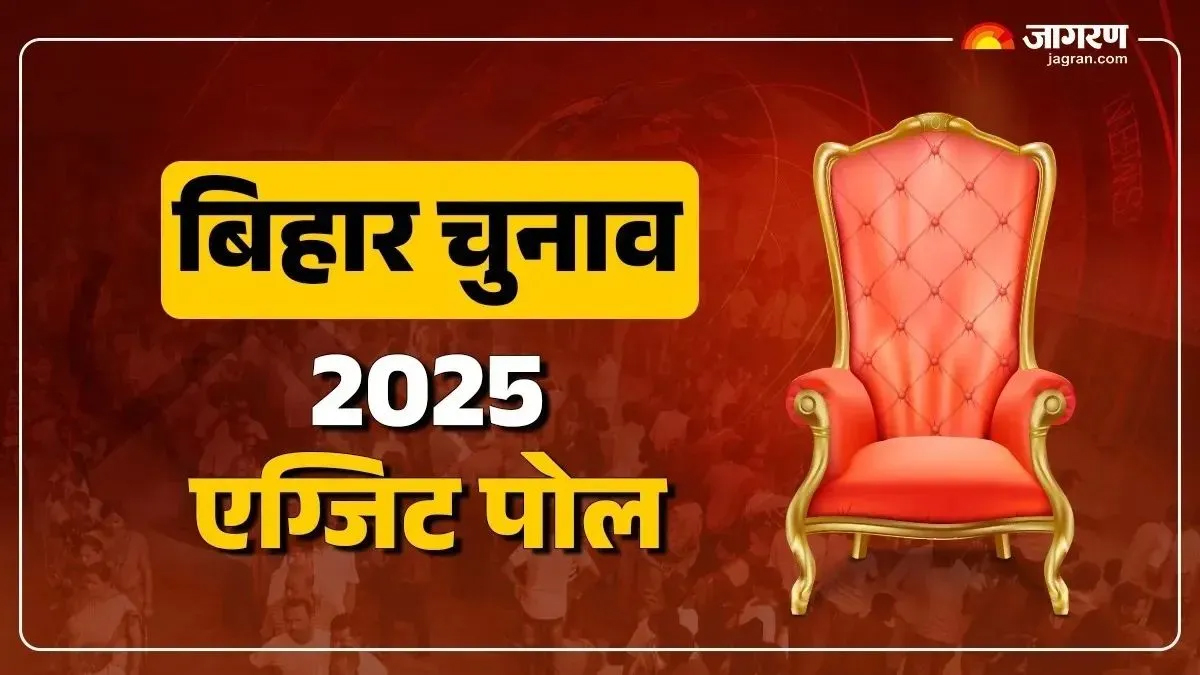 bihar chunav mukesh sahnis vip party disagrees with exit polls