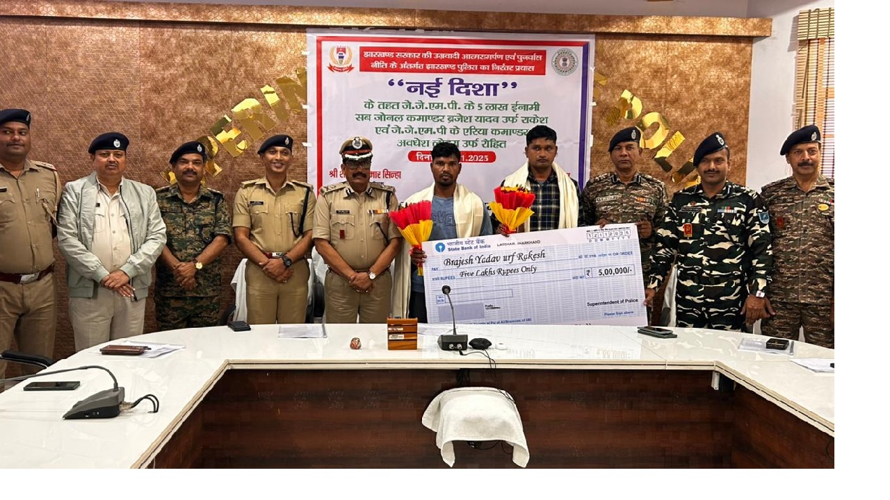 jharkhand crime jjmp commanders surrender big blow to naxal group