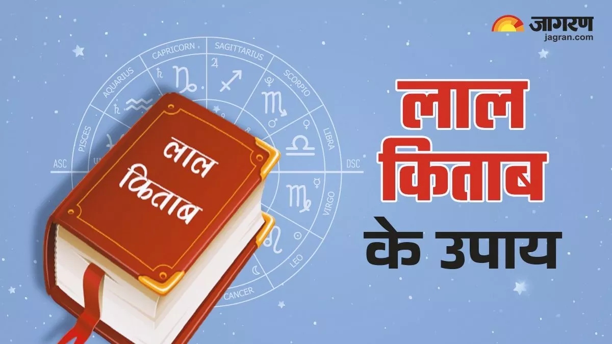 lal kitab remedies in hindi easy solutions for life problems