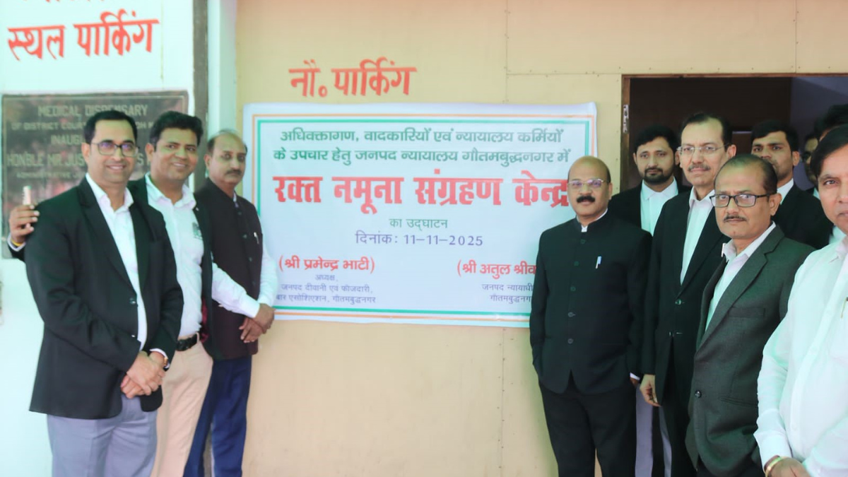 ups first blood sample collection center opens in gautam buddh nagar court